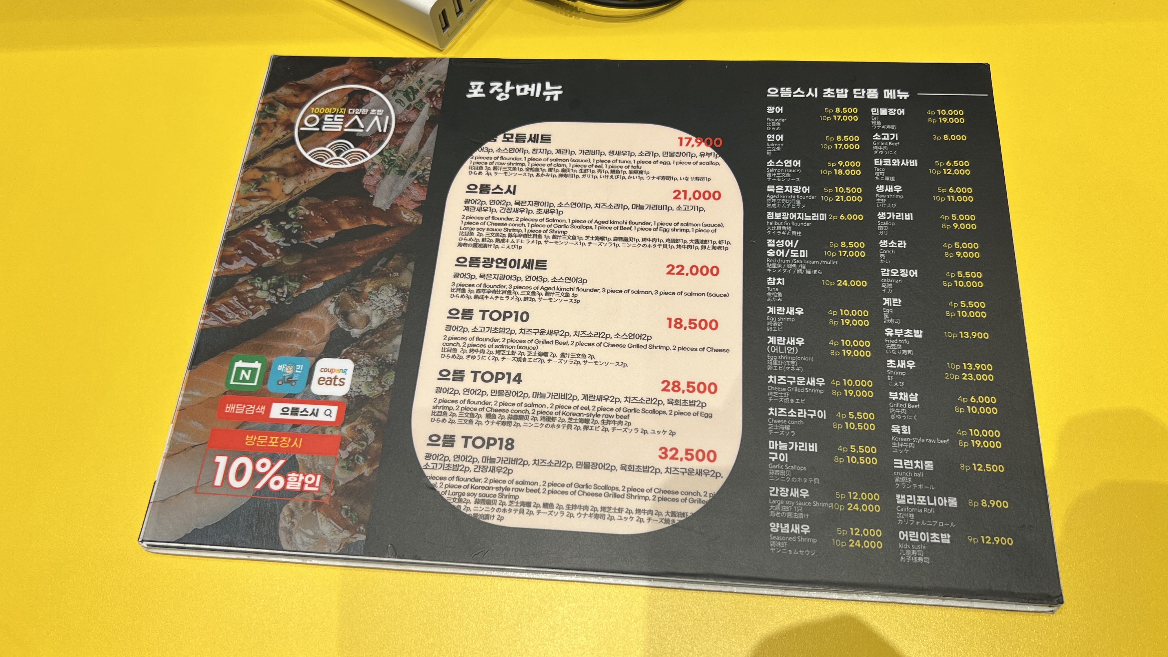 으뜸스시 이미지 5